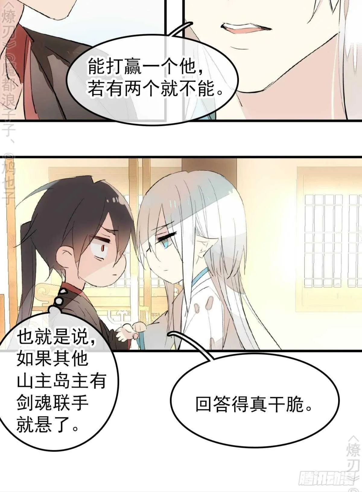 153 我要打胎！ 第26页