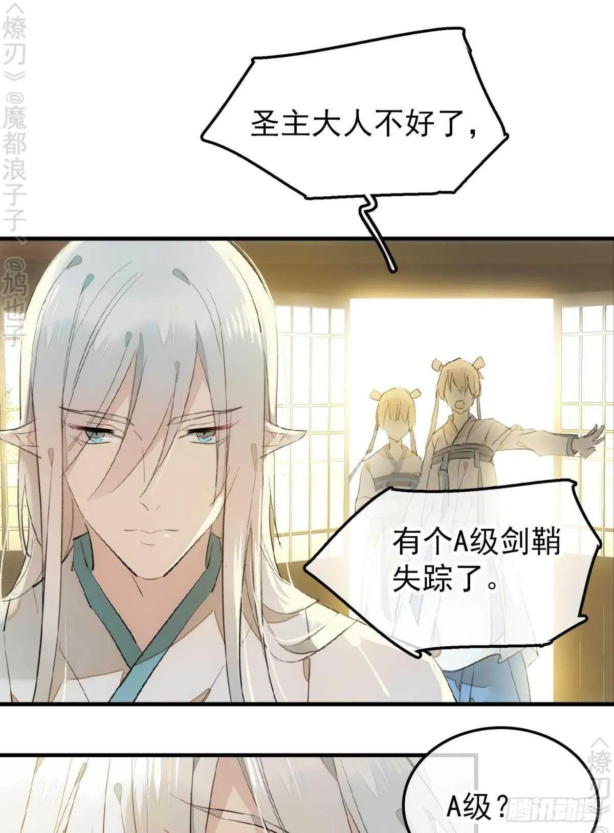 153 我要打胎！ 第27页