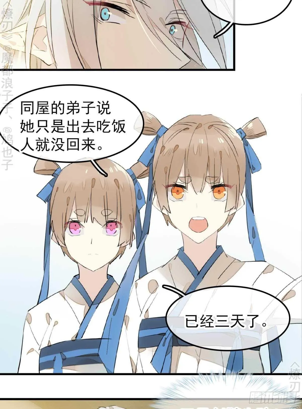 153 我要打胎！ 第28页