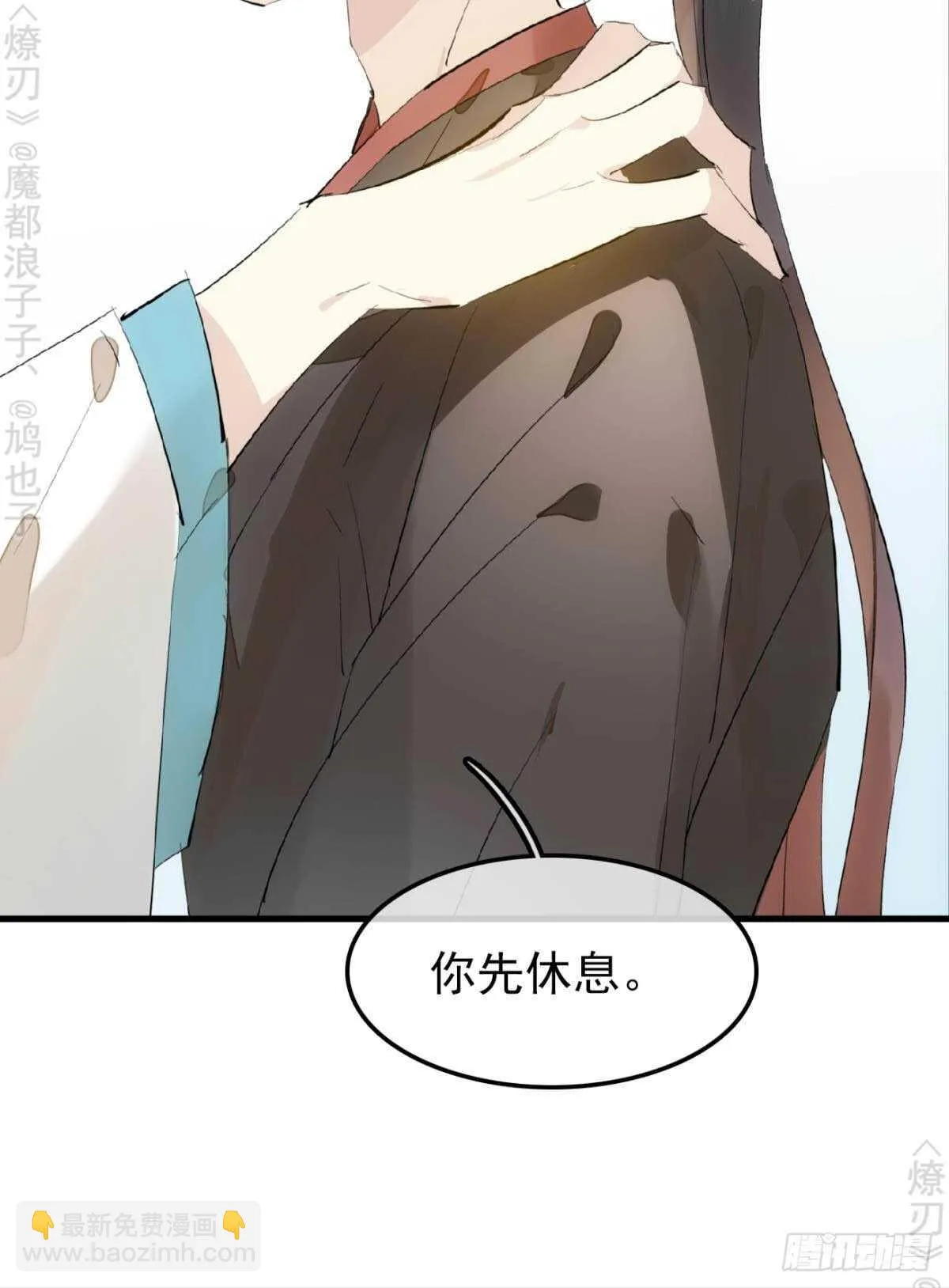 153 我要打胎！ 第30页