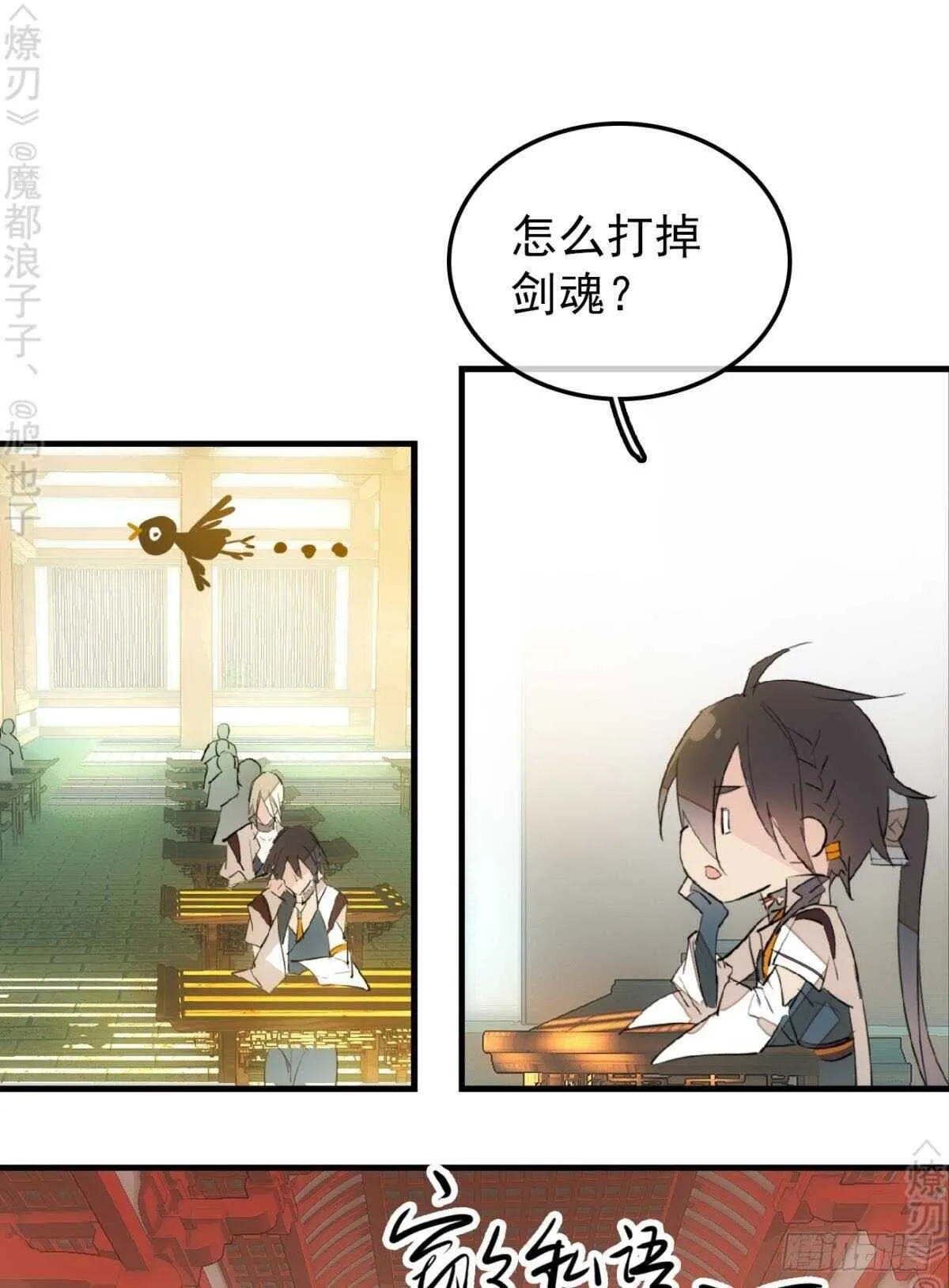 154 他怀了魔族野种 第2页