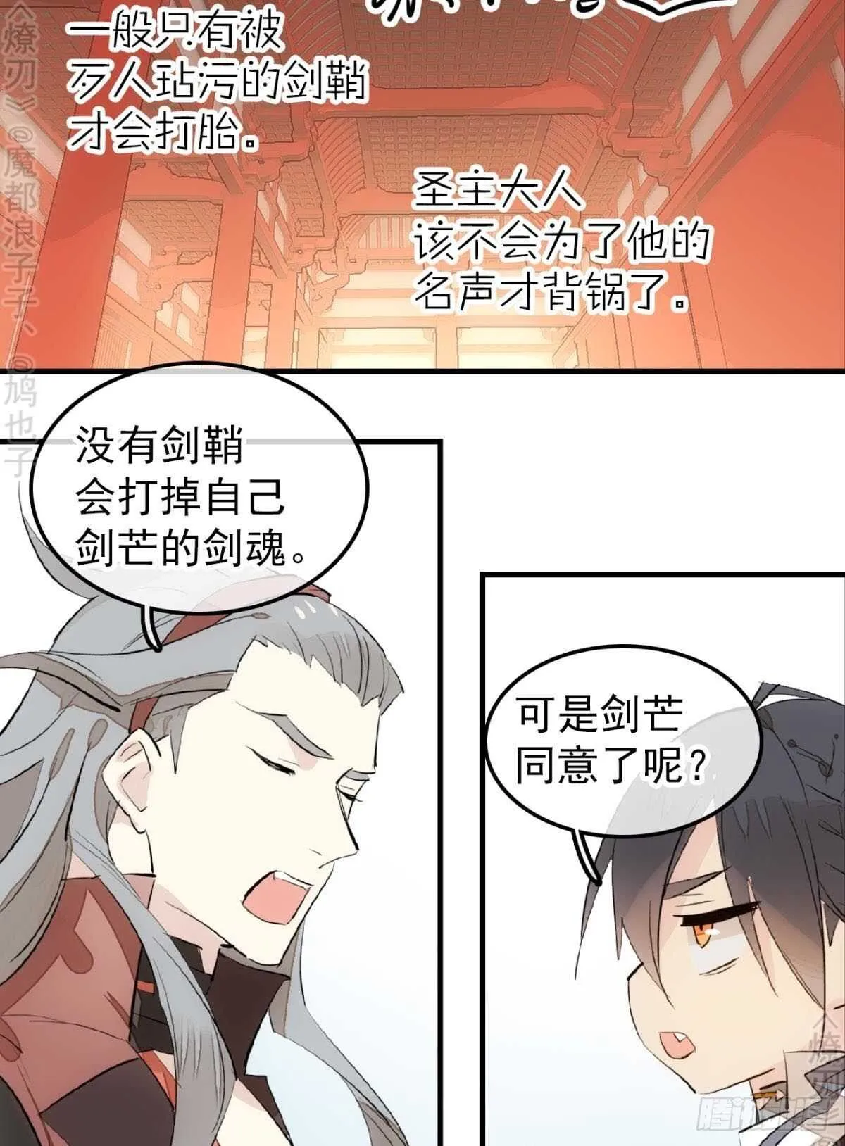 154 他怀了魔族野种 第3页