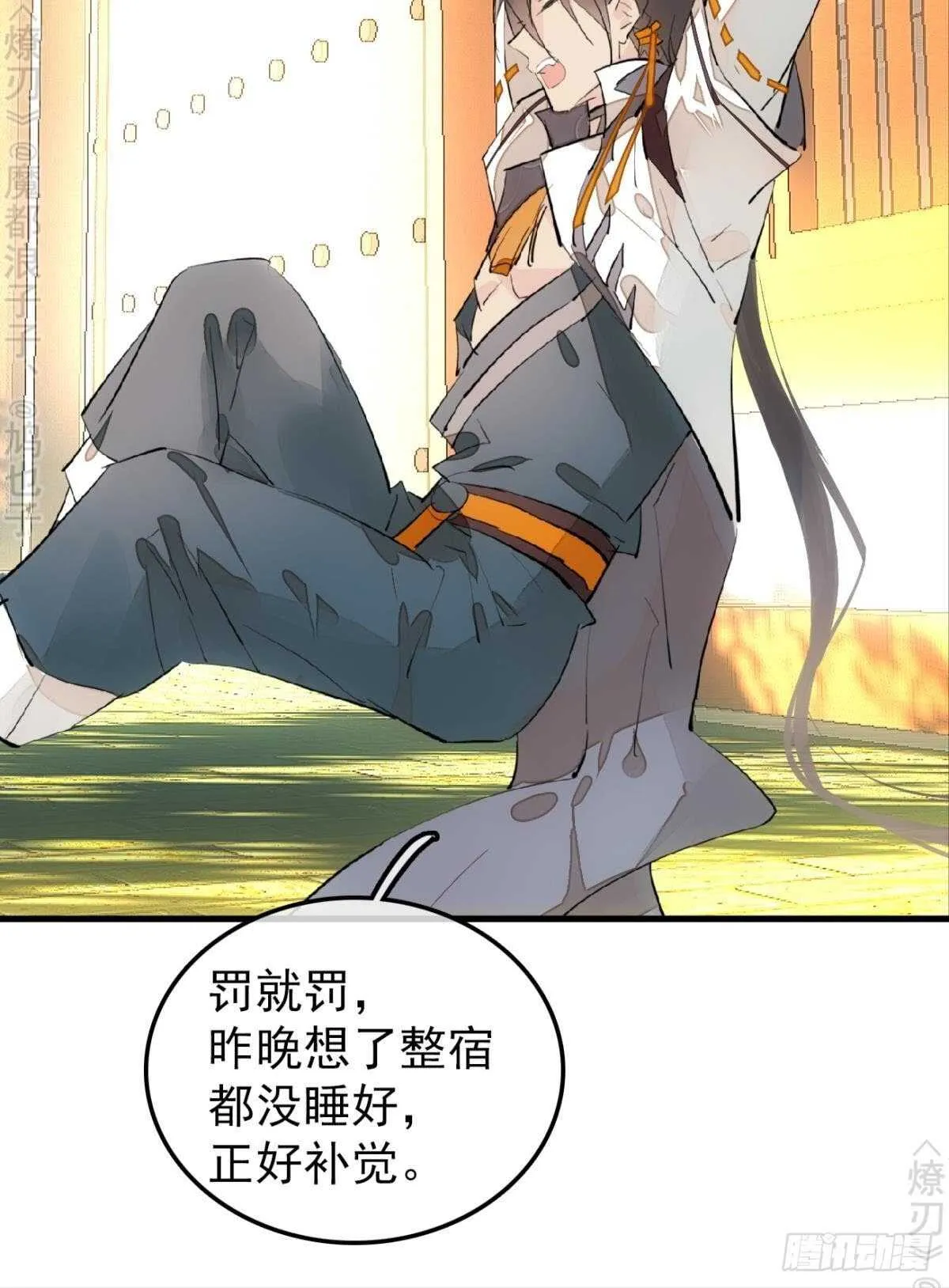 154 他怀了魔族野种 第5页