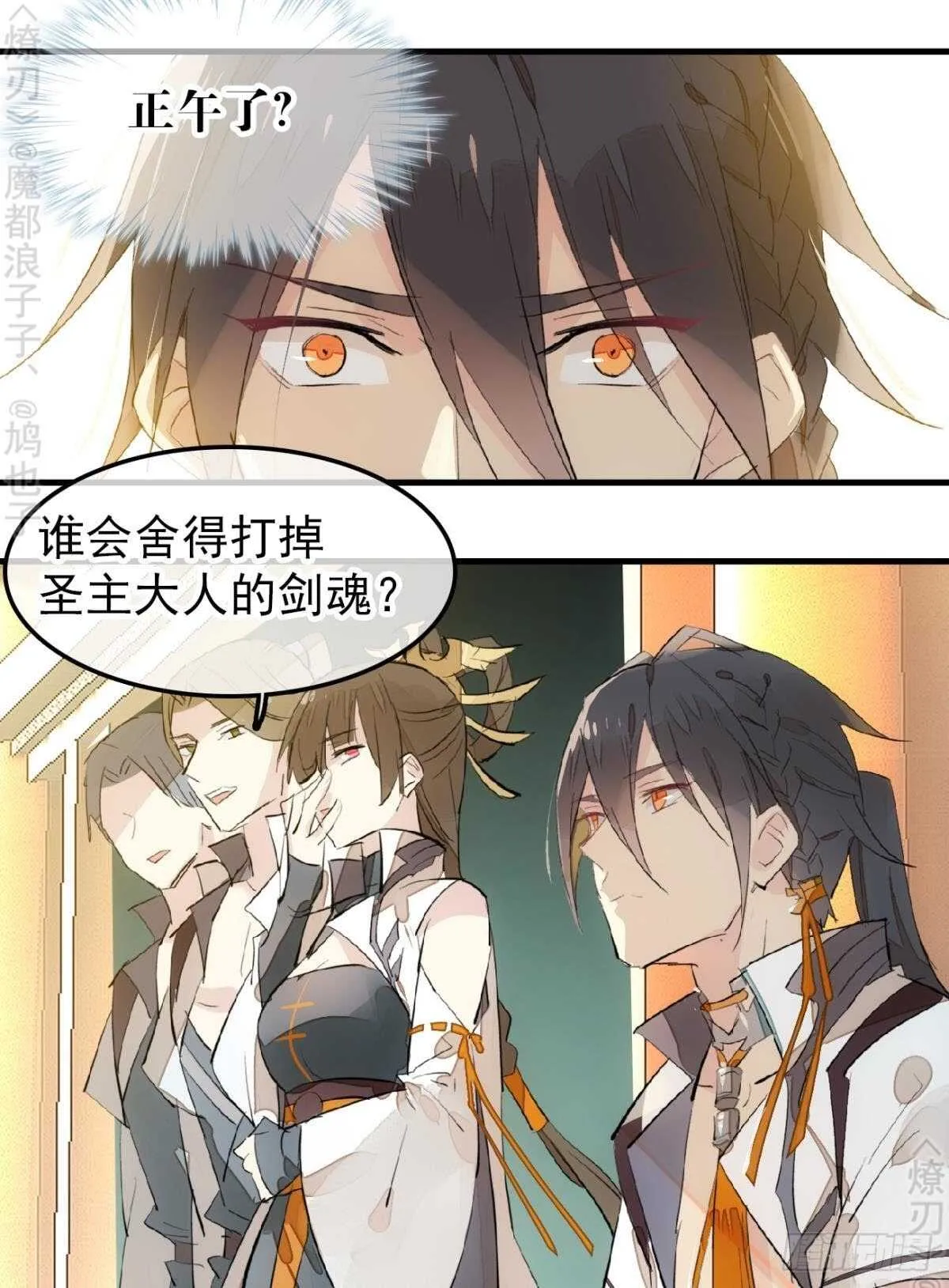 154 他怀了魔族野种 第8页