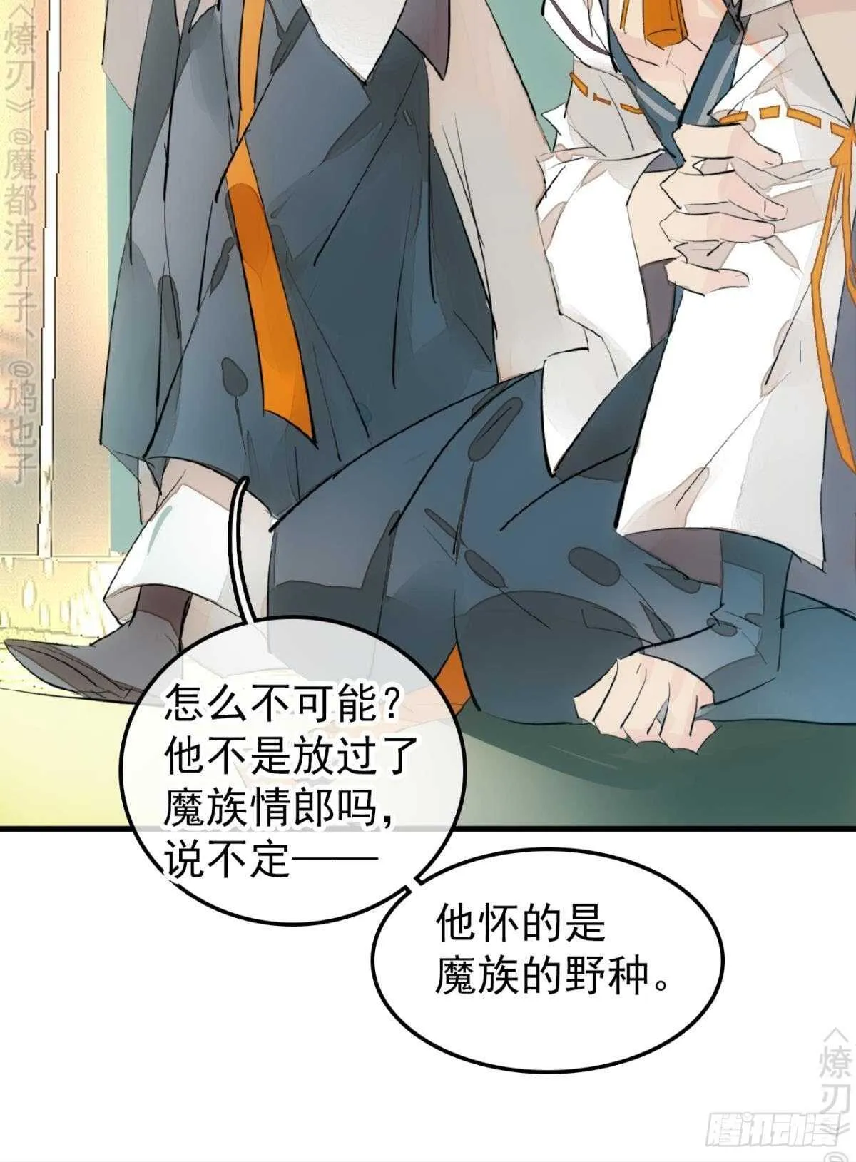 154 他怀了魔族野种 第9页