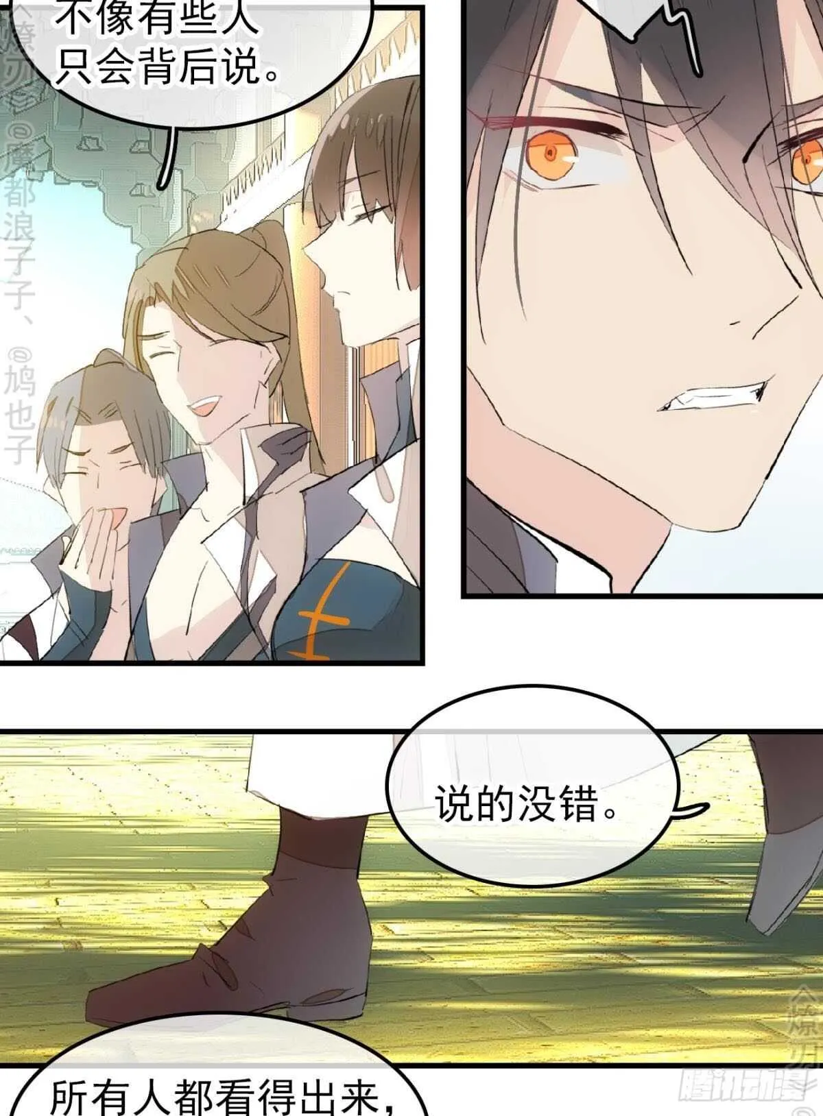 154 他怀了魔族野种 第12页