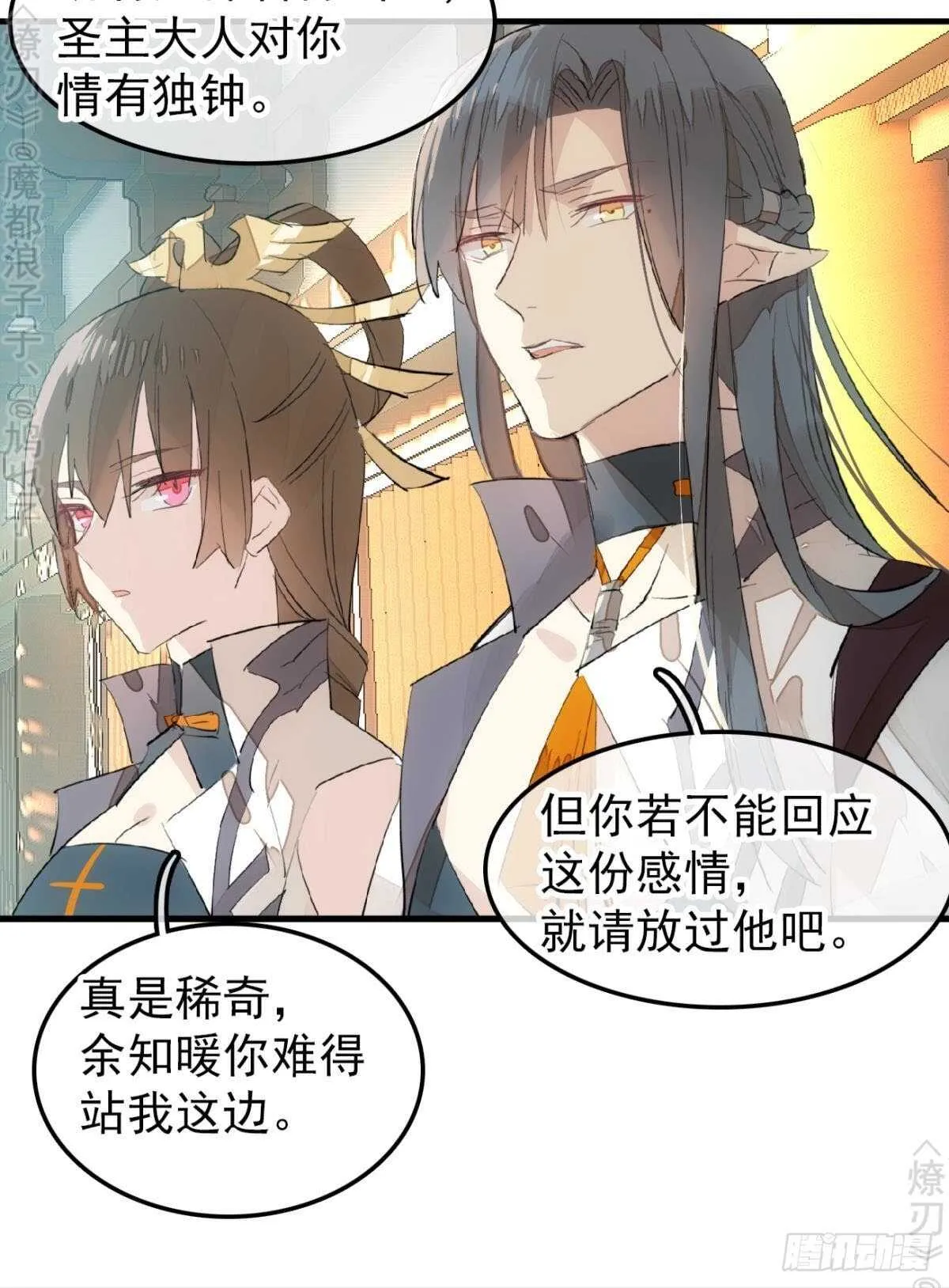 154 他怀了魔族野种 第13页