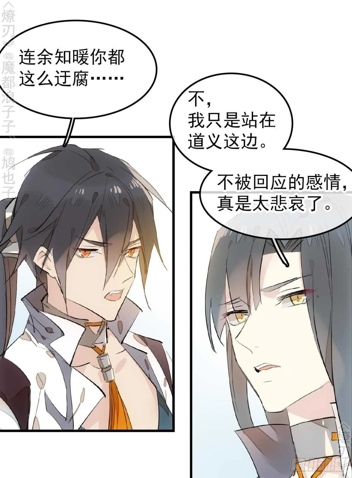 154 他怀了魔族野种 第14页