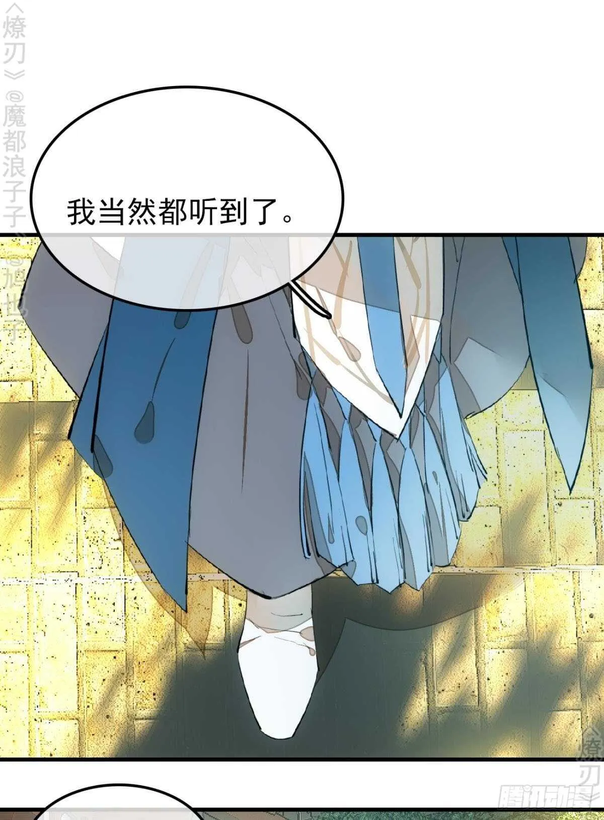 154 他怀了魔族野种 第18页