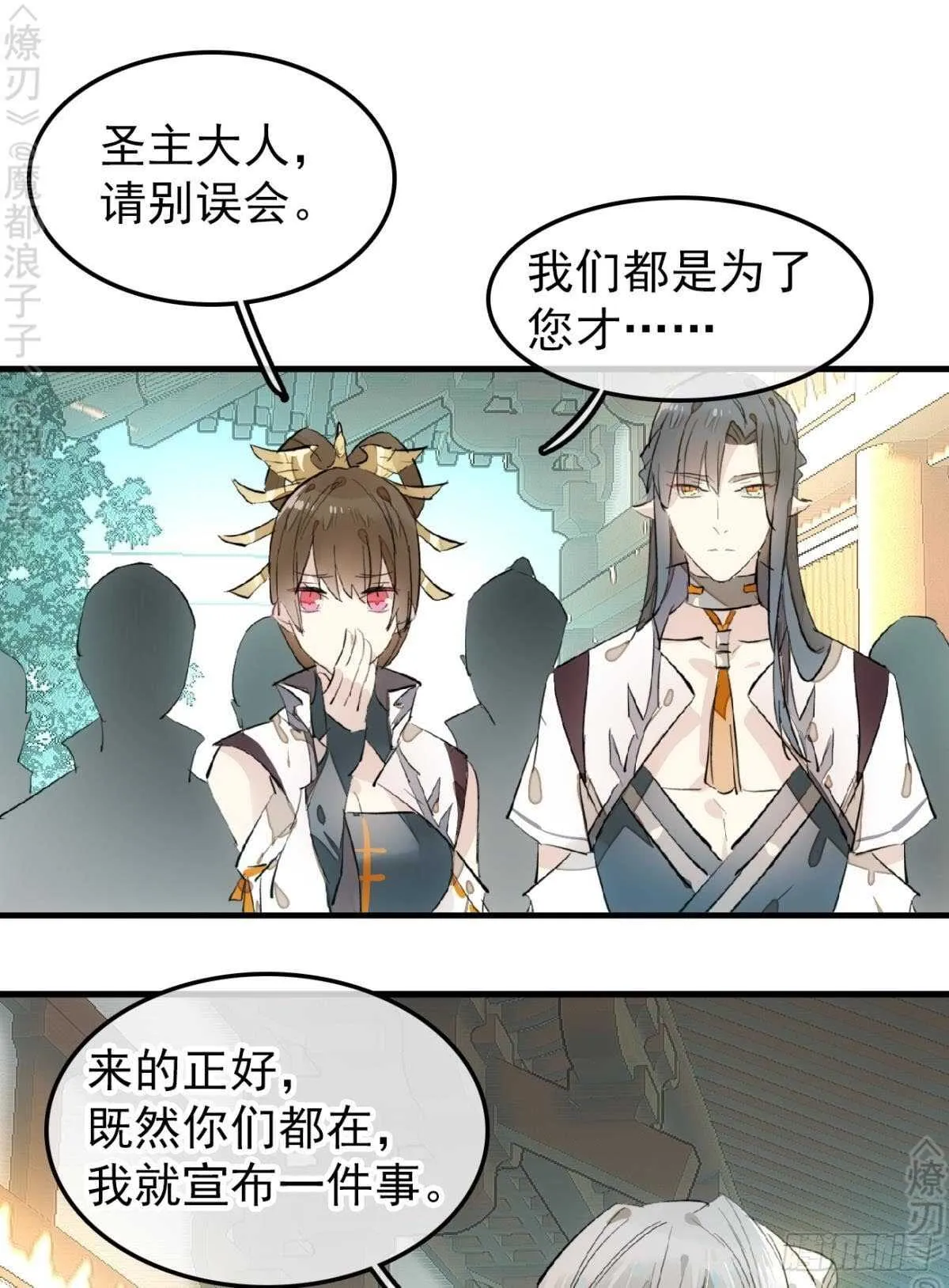 154 他怀了魔族野种 第22页