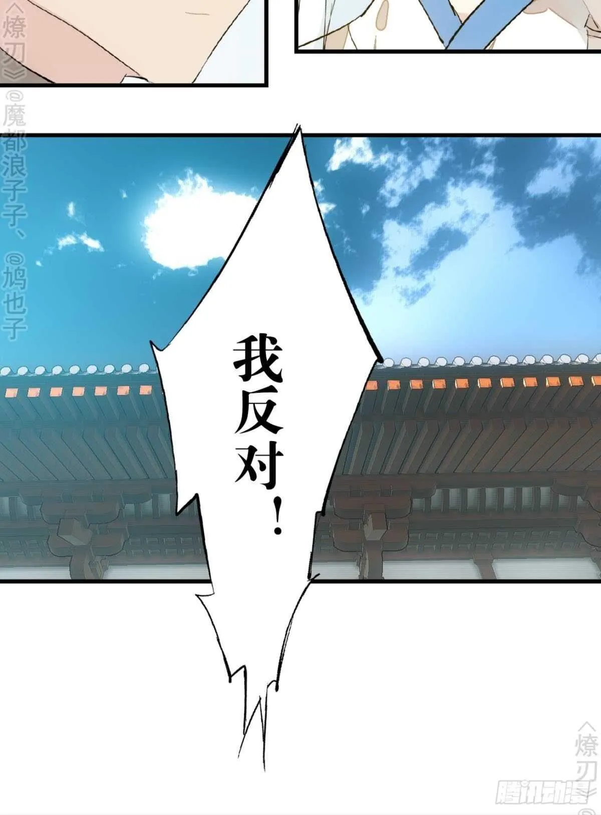 154 他怀了魔族野种 第25页