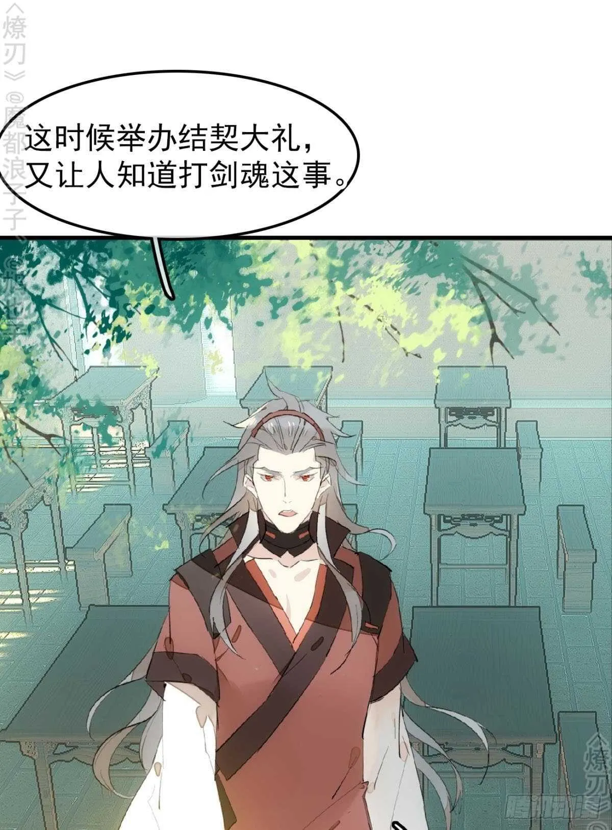 154 他怀了魔族野种 第26页
