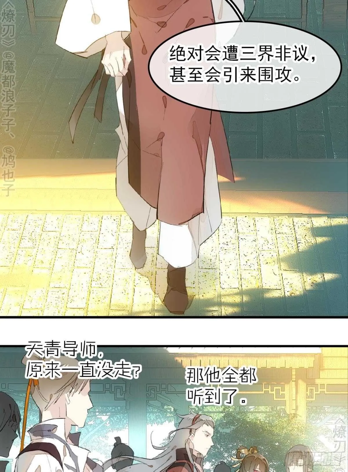 154 他怀了魔族野种 第27页