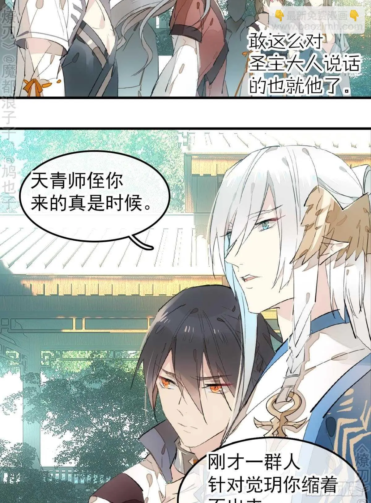 154 他怀了魔族野种 第28页