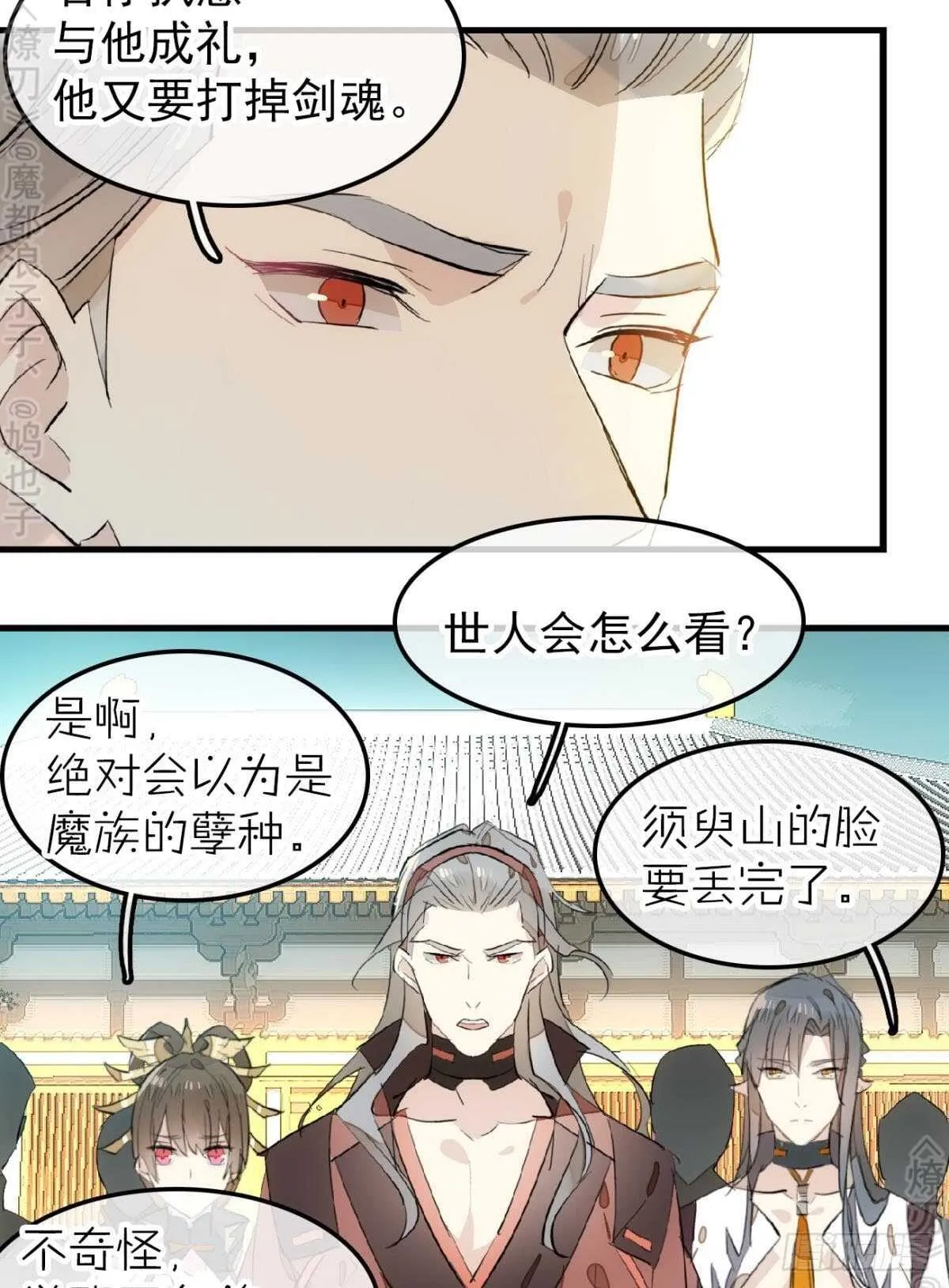 154 他怀了魔族野种 第32页