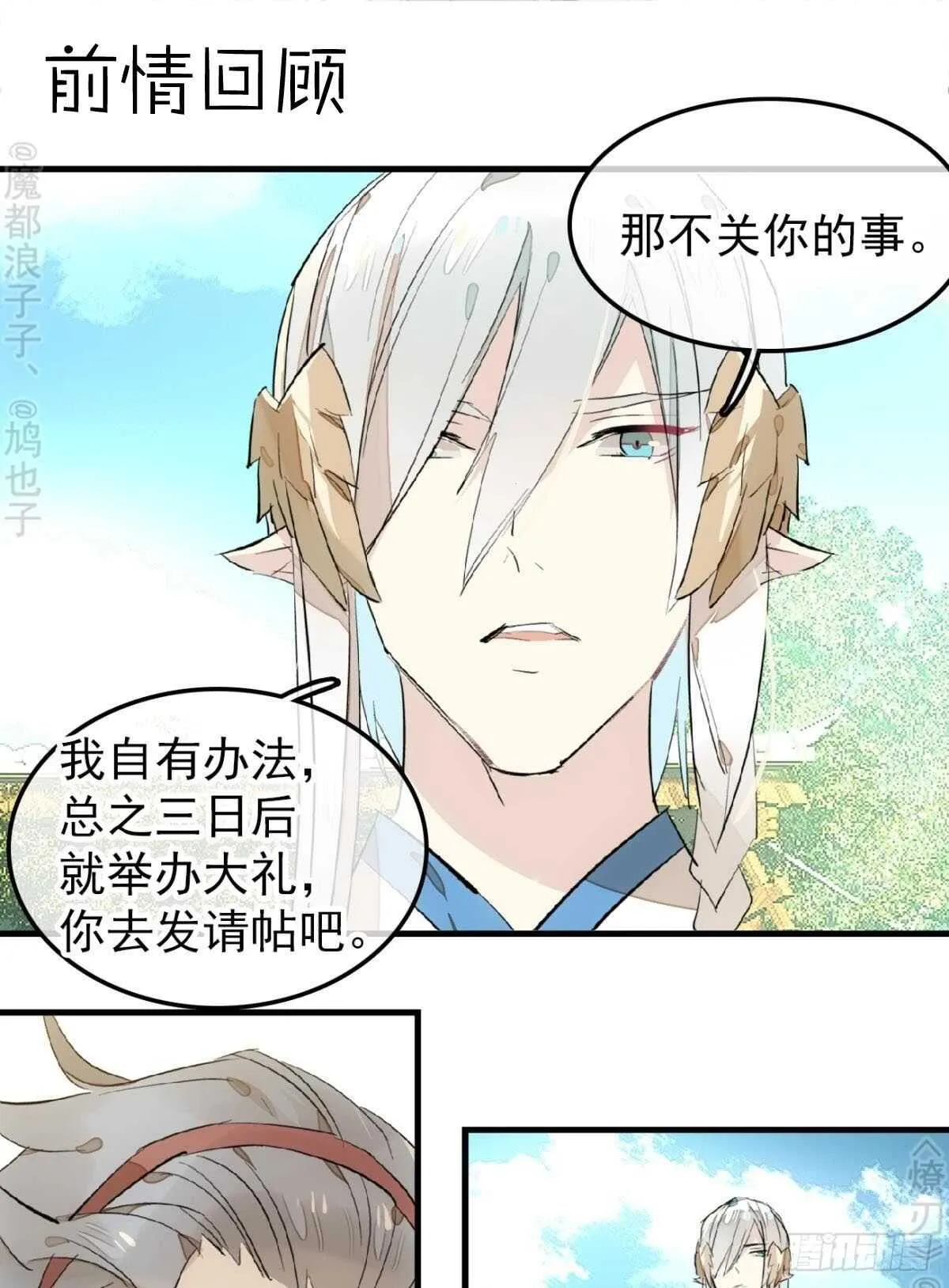155 求你生剑魂 第1页