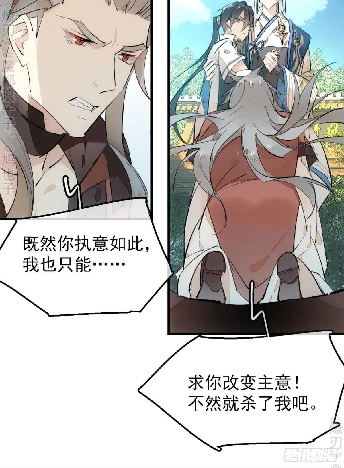 155 求你生剑魂 第2页