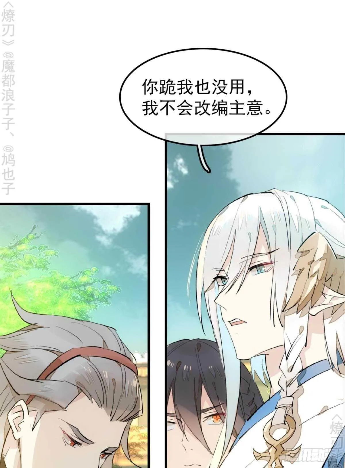 155 求你生剑魂 第4页