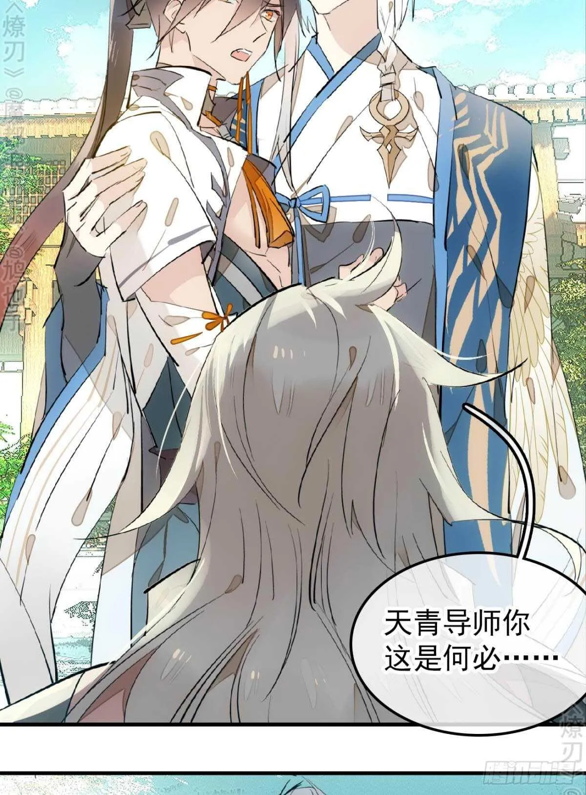 155 求你生剑魂 第6页