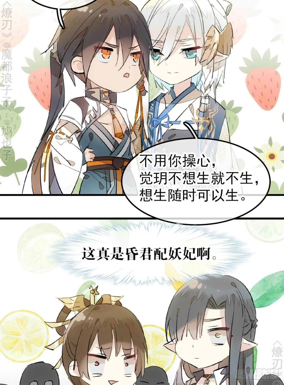 155 求你生剑魂 第9页