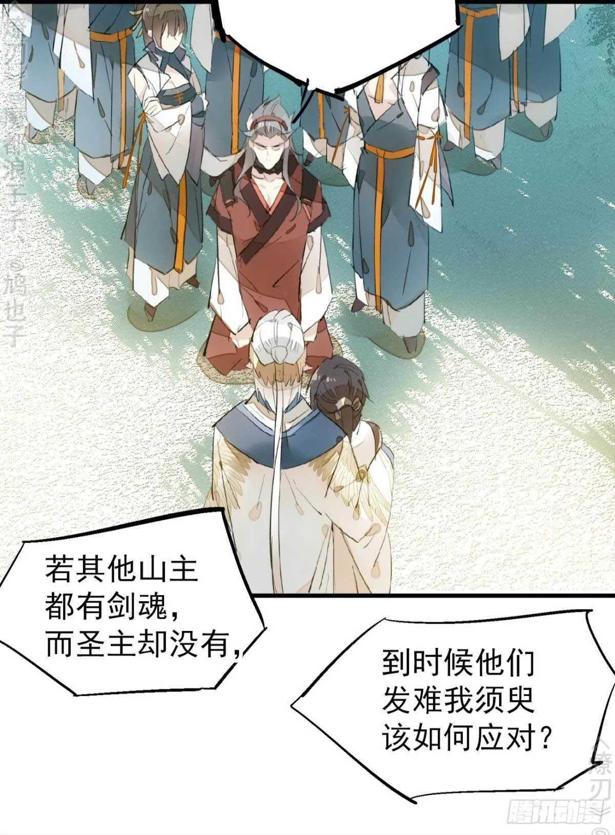 155 求你生剑魂 第11页