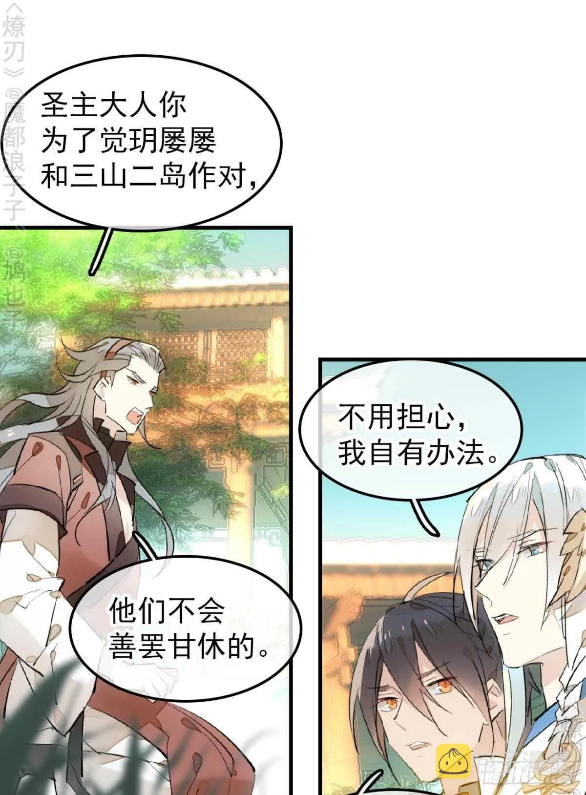 155 求你生剑魂 第12页