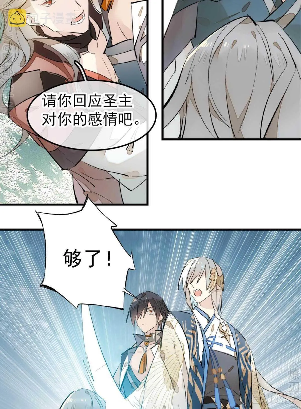 155 求你生剑魂 第17页