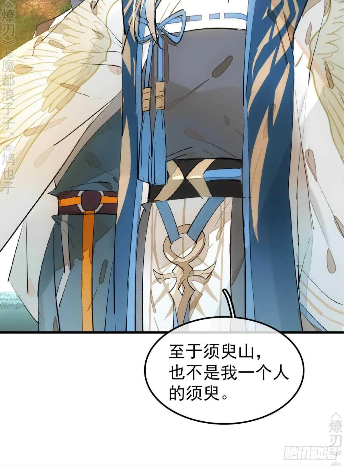155 求你生剑魂 第19页