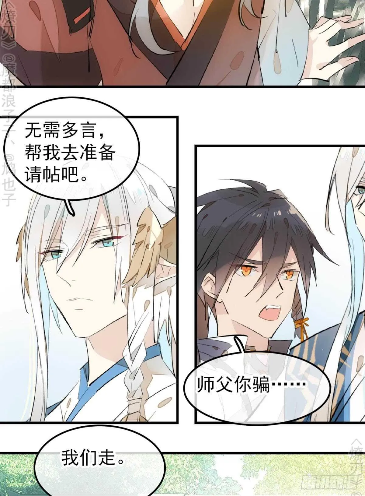 155 求你生剑魂 第21页