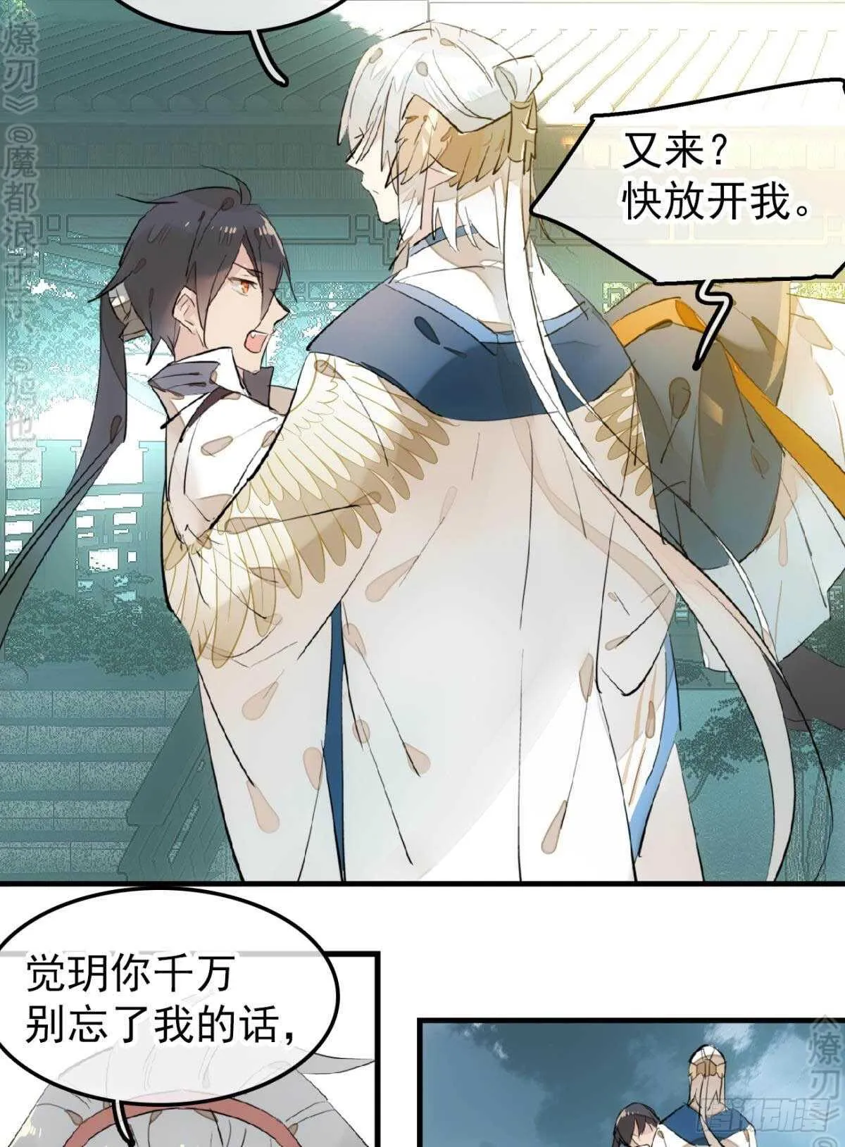 155 求你生剑魂 第22页