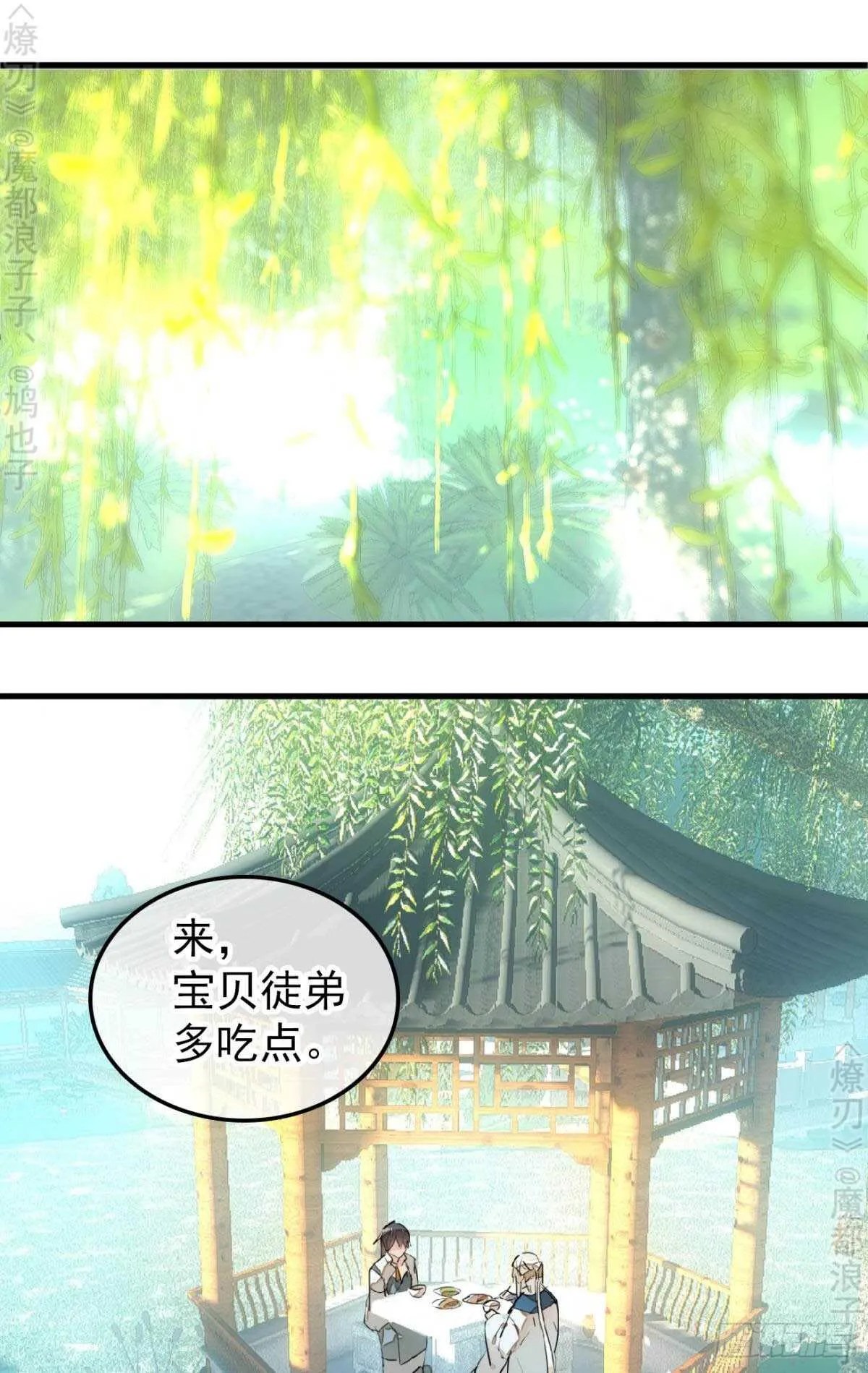 155 求你生剑魂 第24页