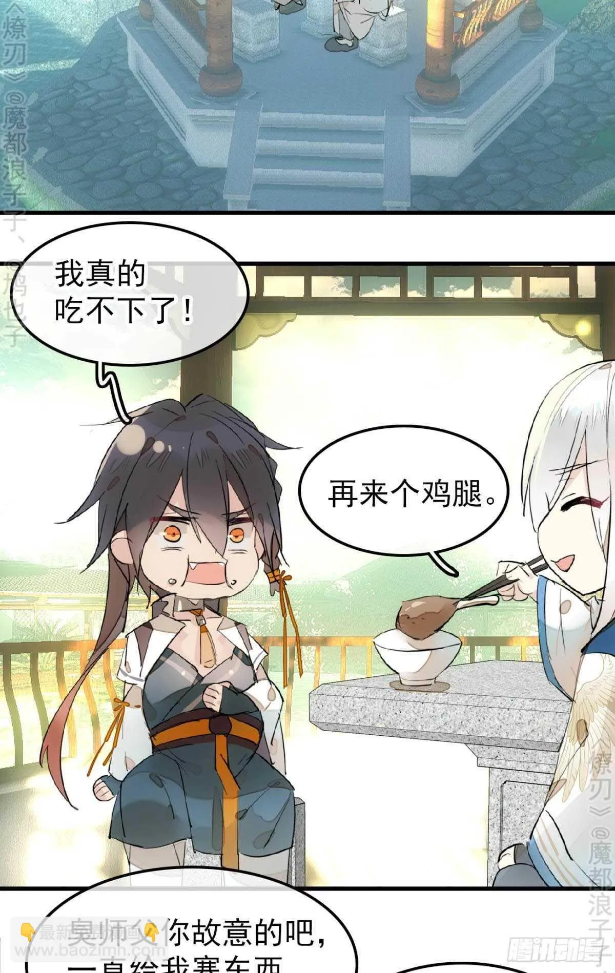 155 求你生剑魂 第25页