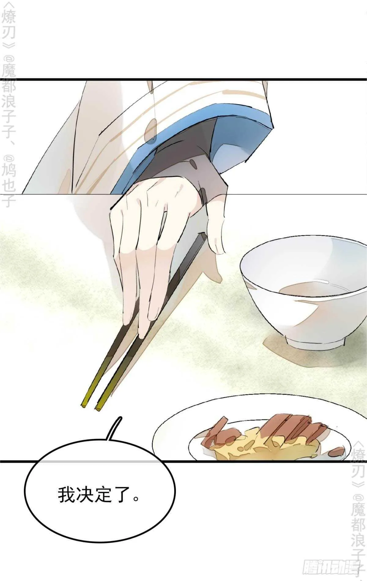 155 求你生剑魂 第27页