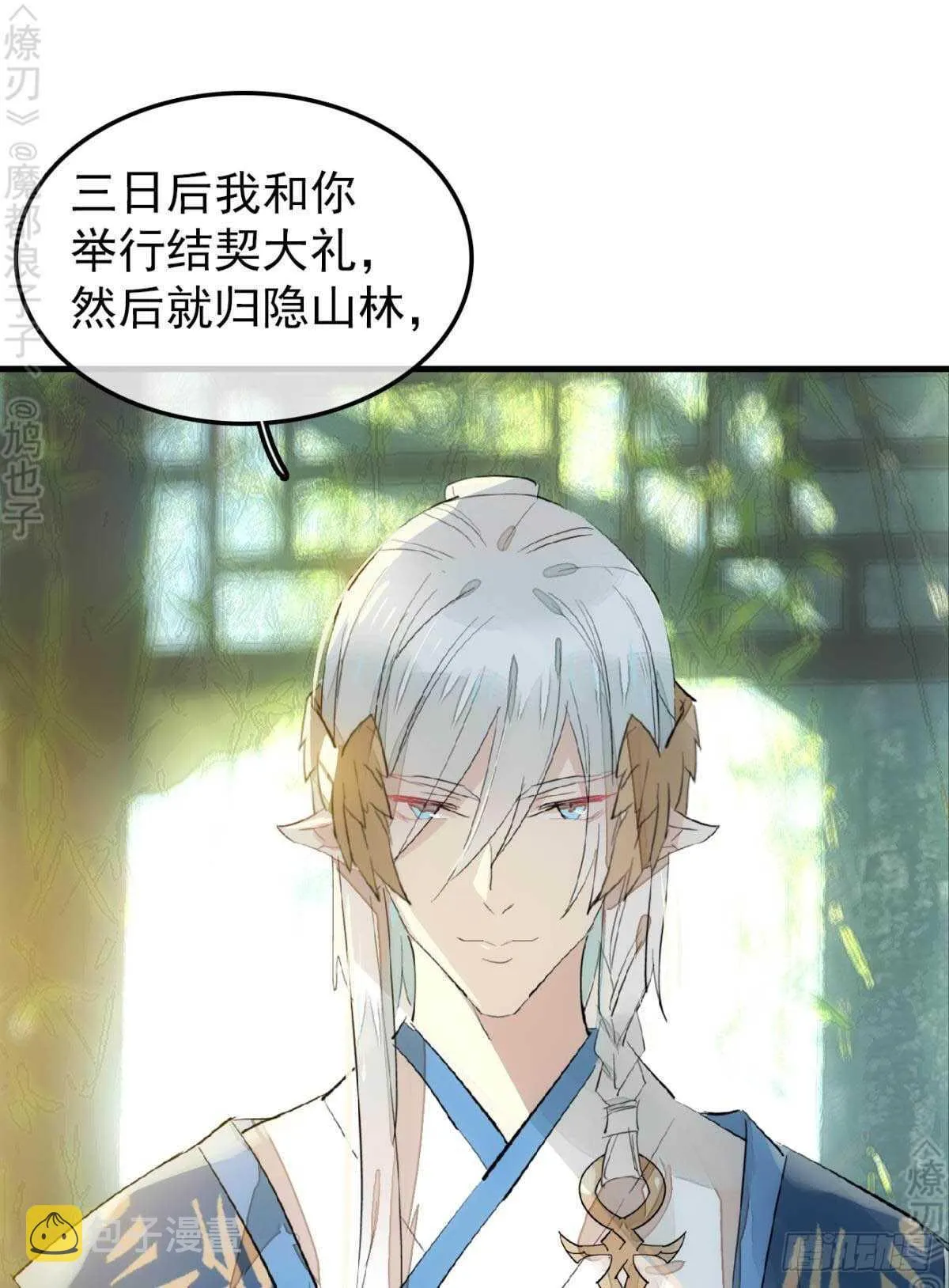 155 求你生剑魂 第28页