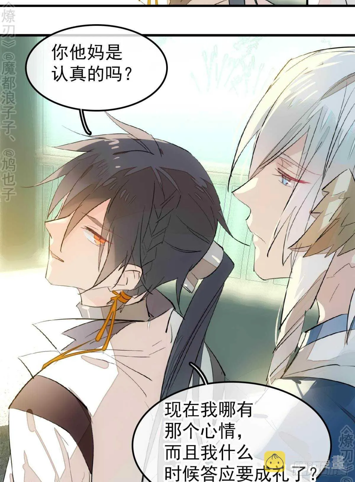 155 求你生剑魂 第34页