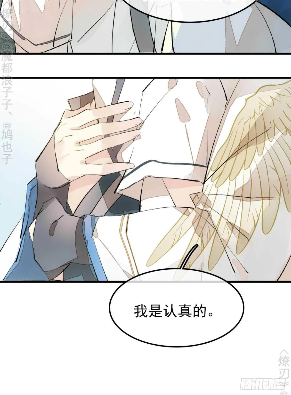 155 求你生剑魂 第35页
