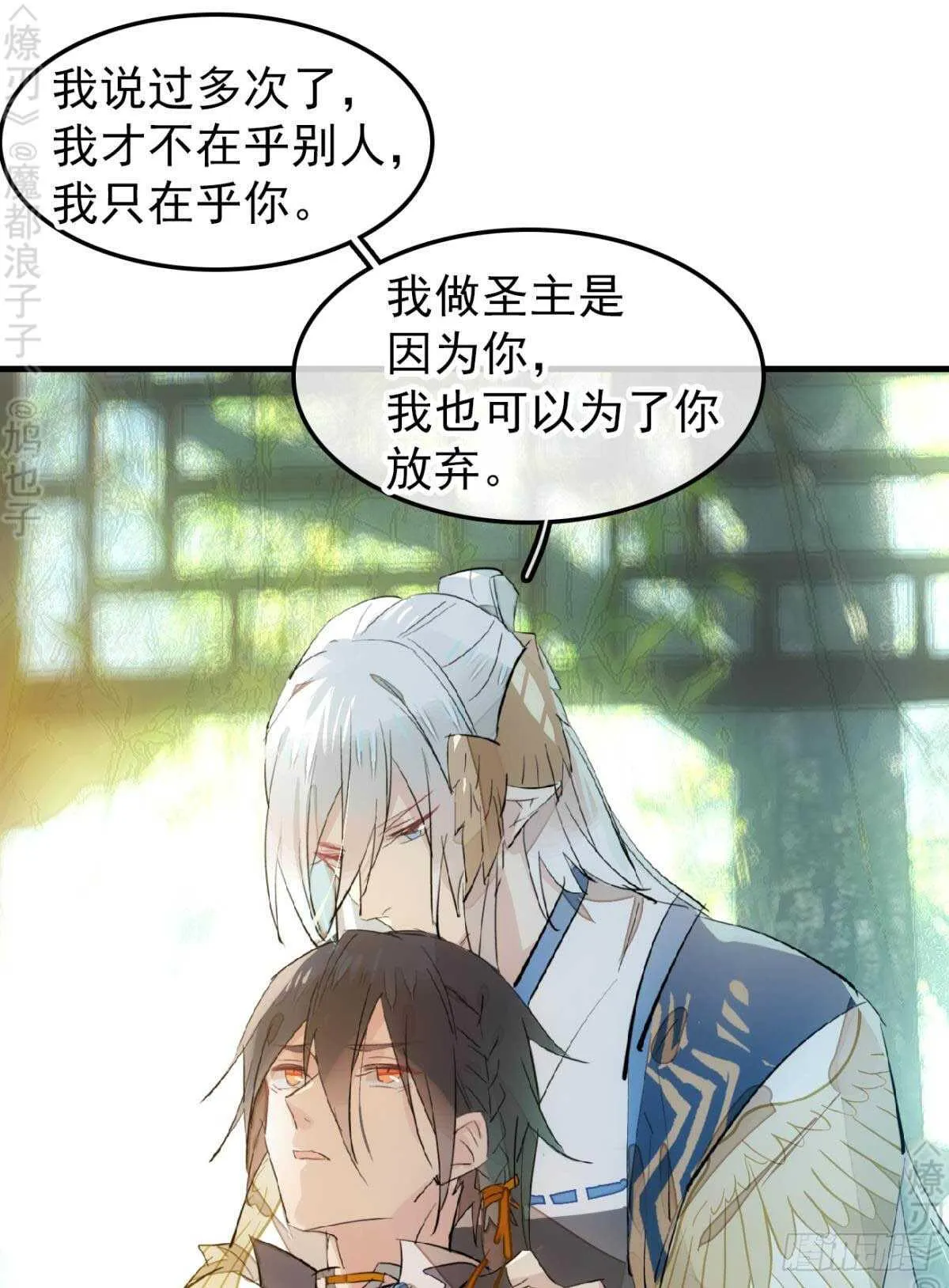 155 求你生剑魂 第36页