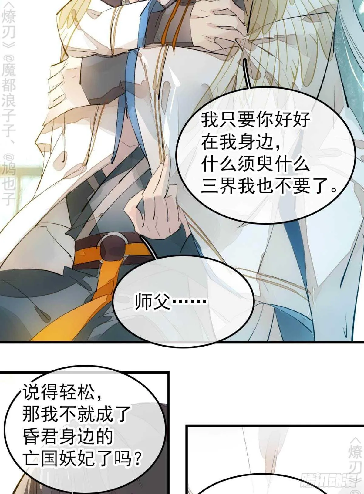155 求你生剑魂 第37页