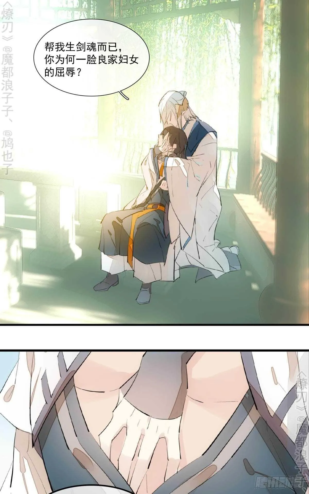 156 昏君与妖妃 第3页