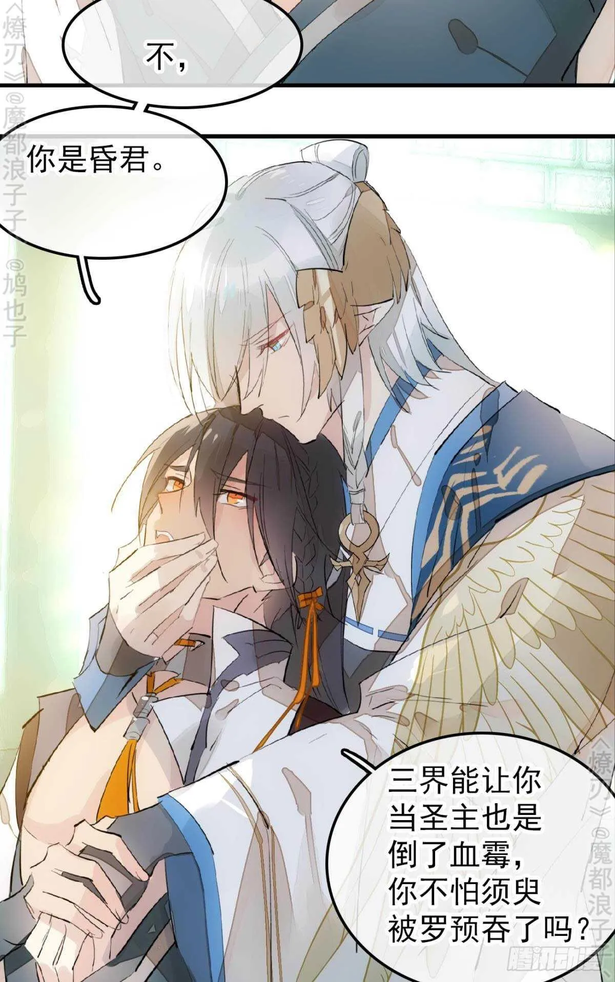 156 昏君与妖妃 第4页