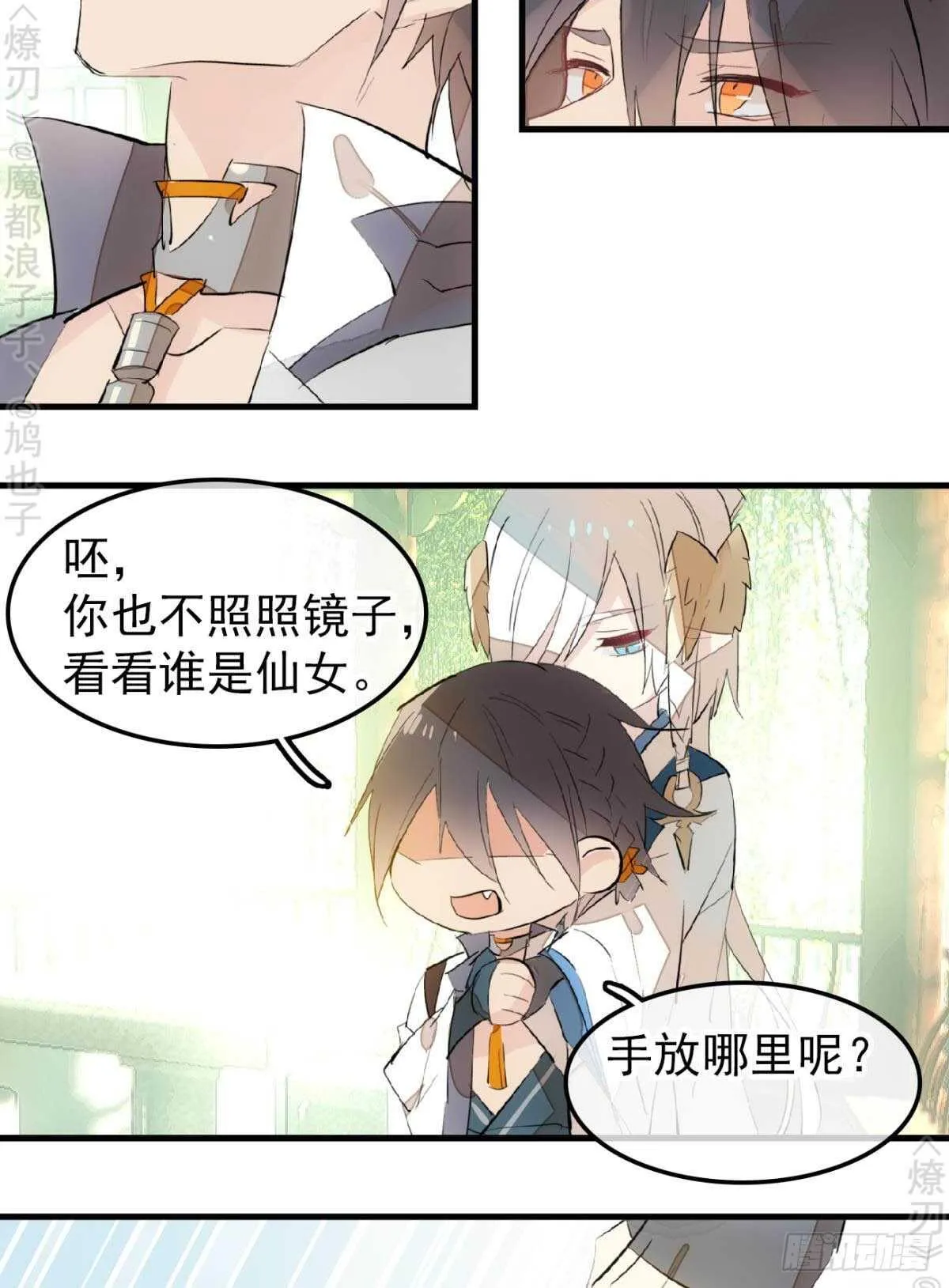 156 昏君与妖妃 第7页