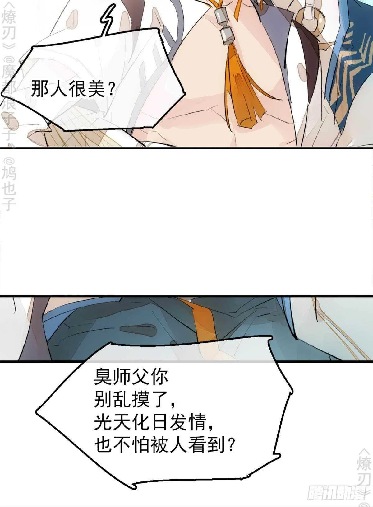 156 昏君与妖妃 第9页