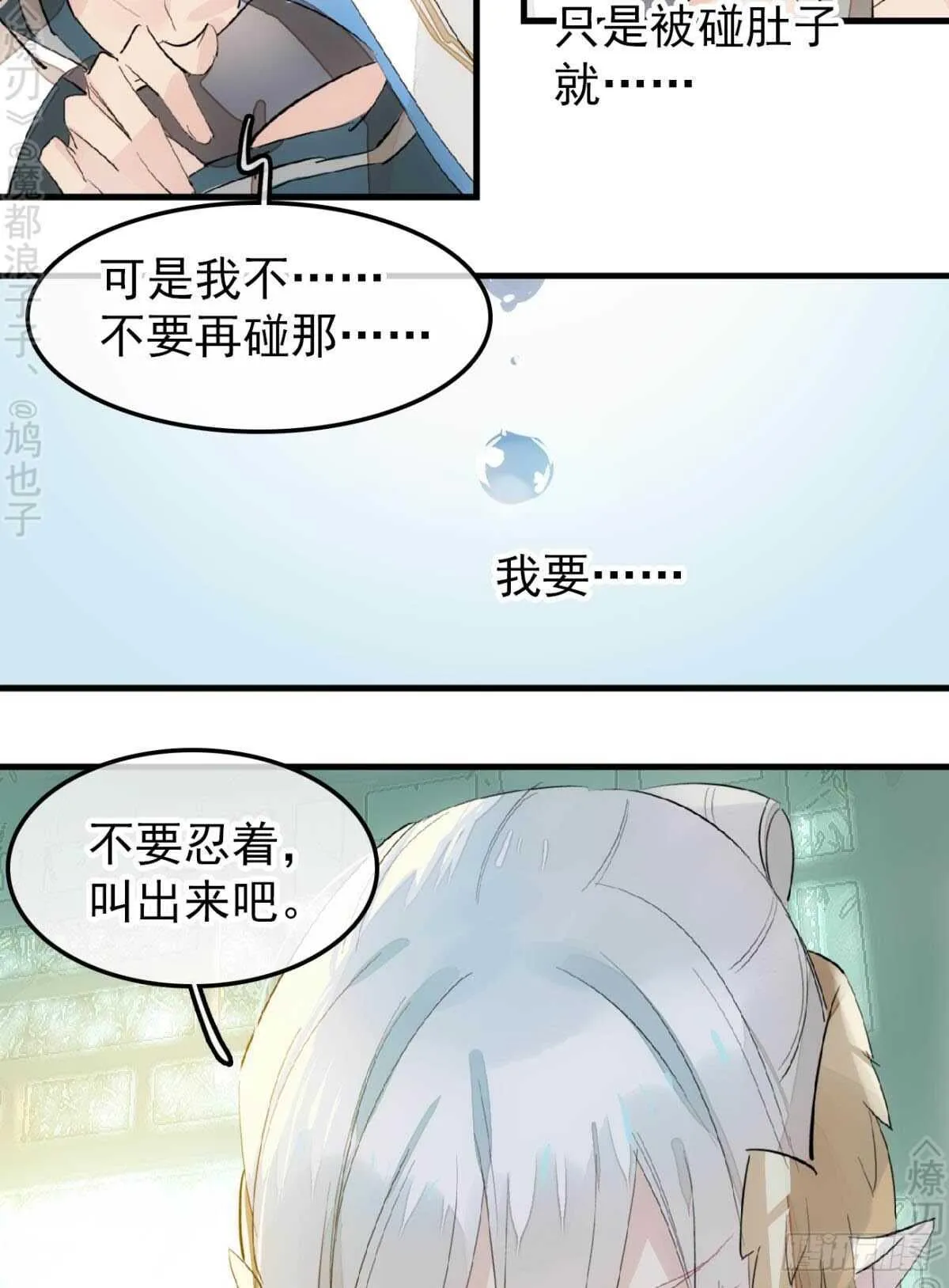 156 昏君与妖妃 第12页