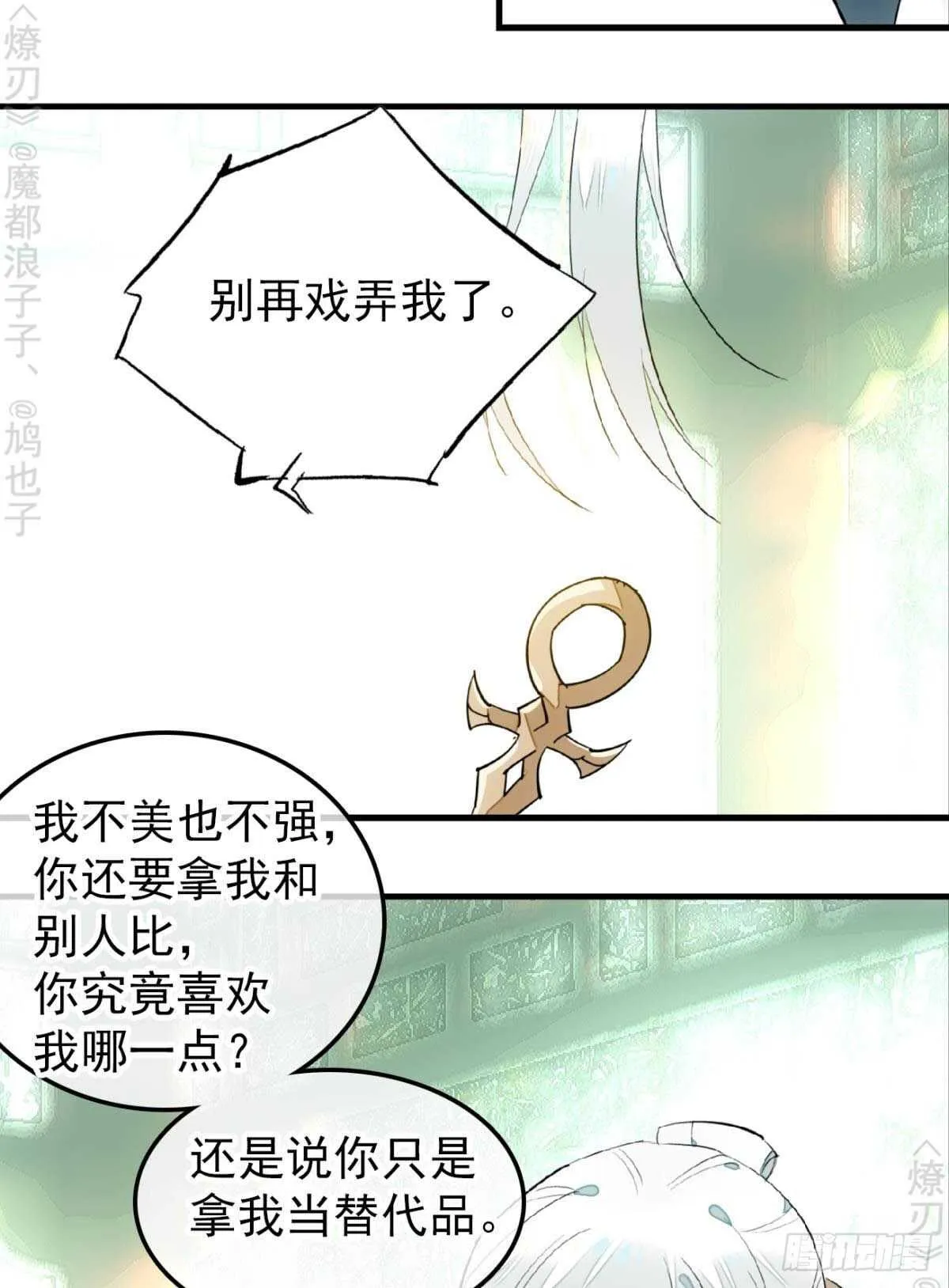 156 昏君与妖妃 第15页