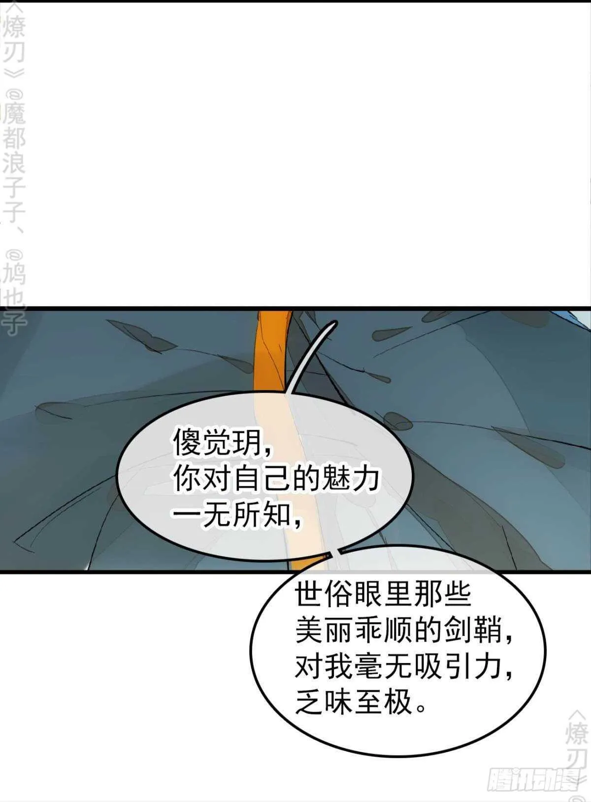 156 昏君与妖妃 第17页