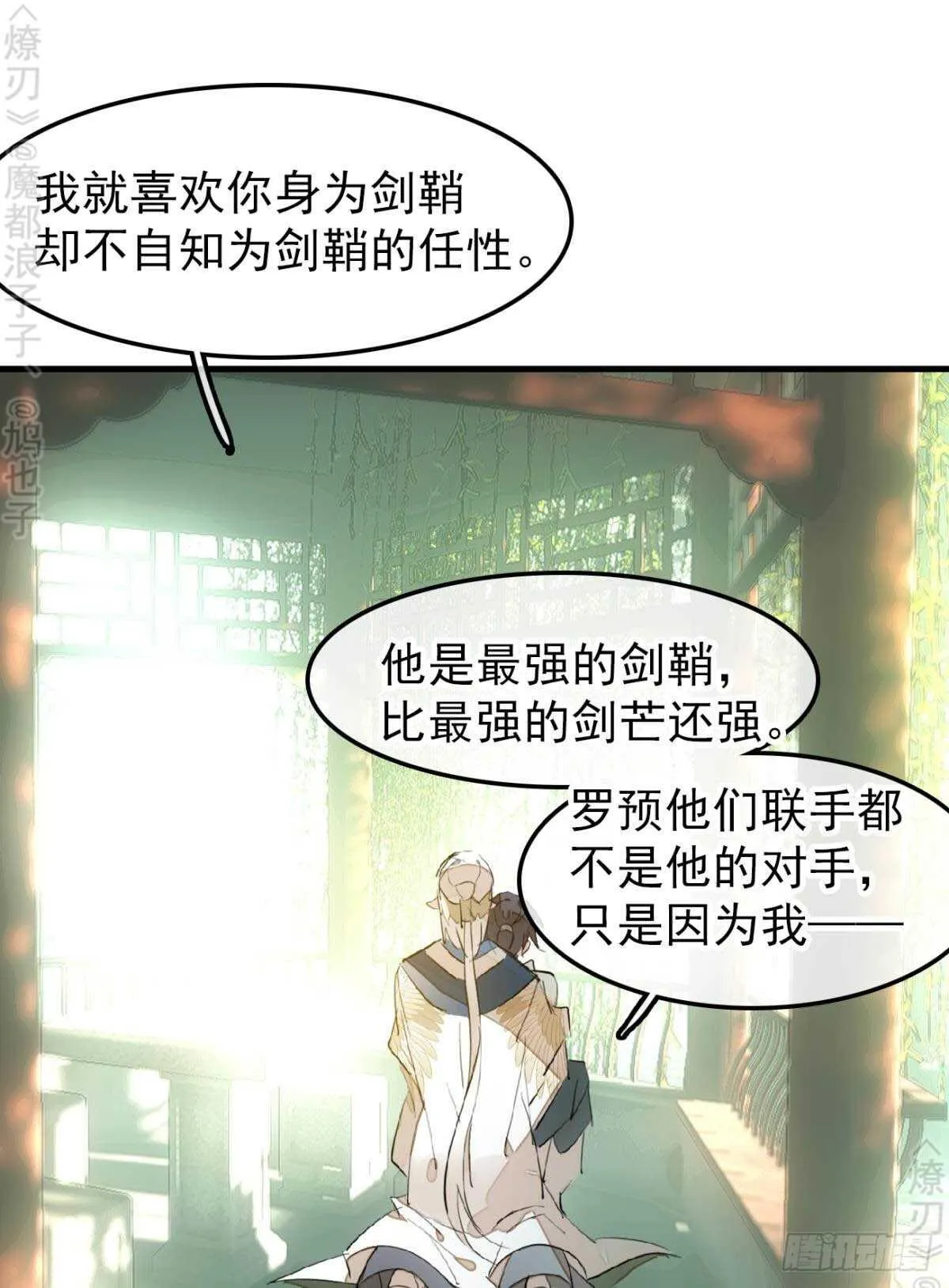 156 昏君与妖妃 第18页