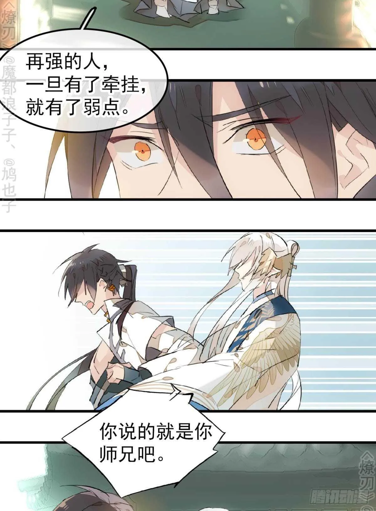 156 昏君与妖妃 第19页