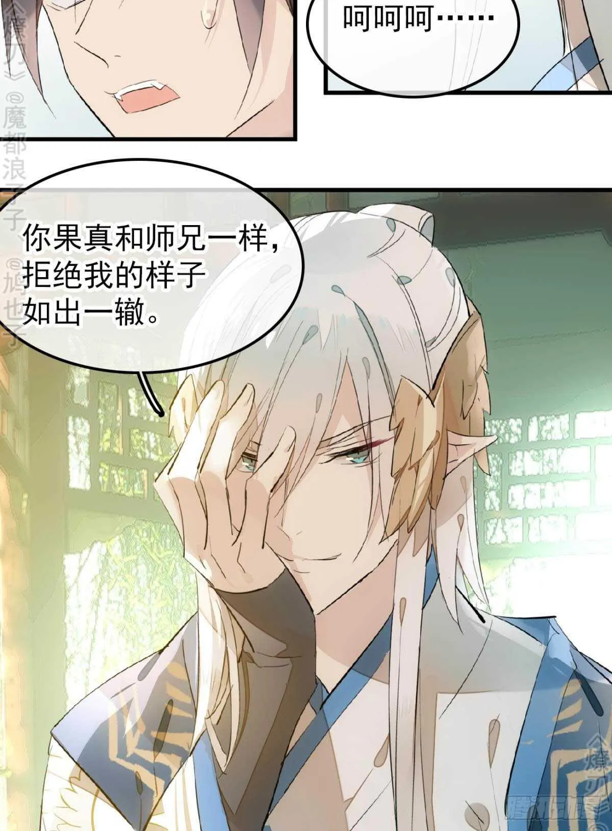 156 昏君与妖妃 第24页