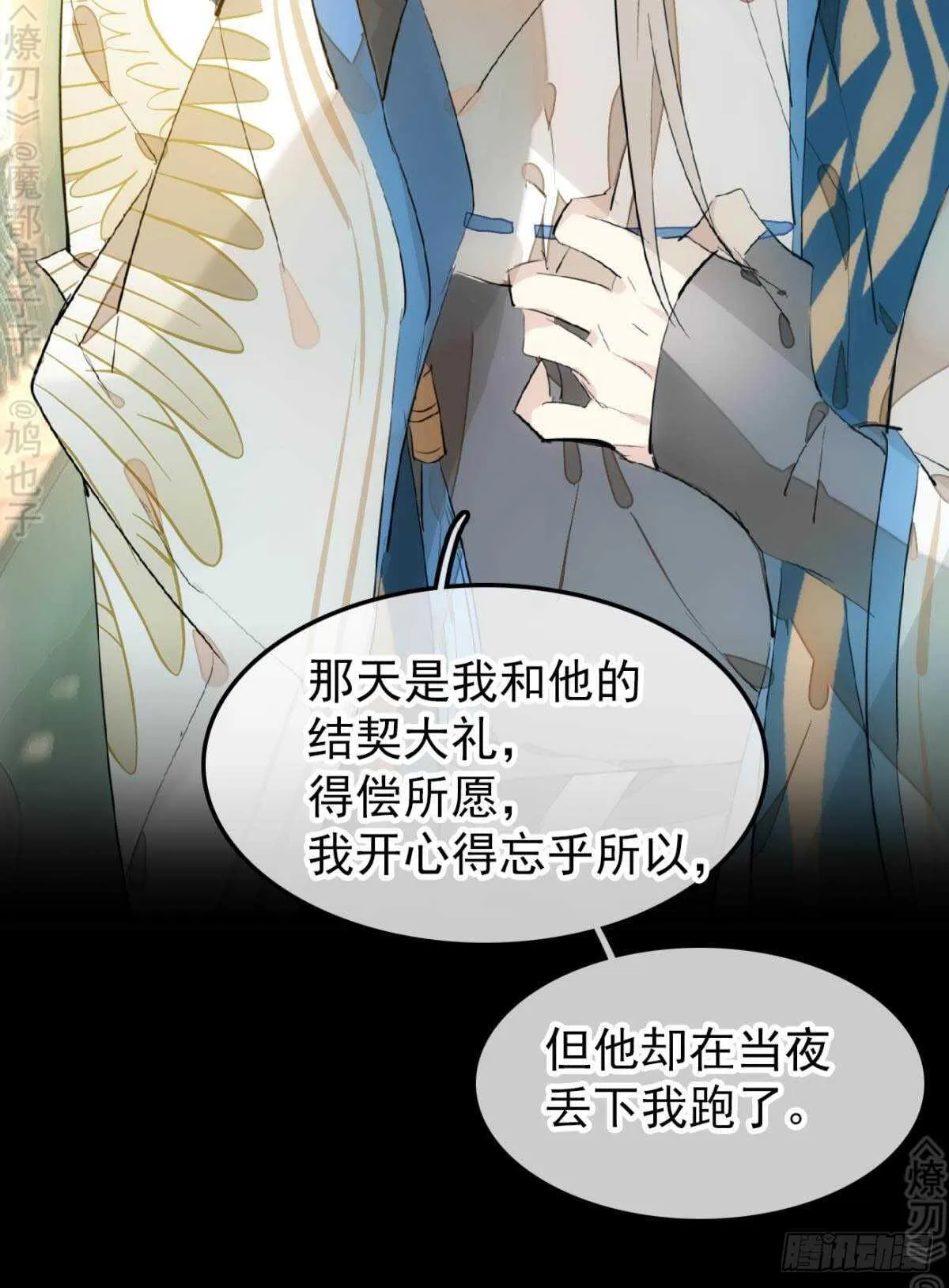 156 昏君与妖妃 第25页