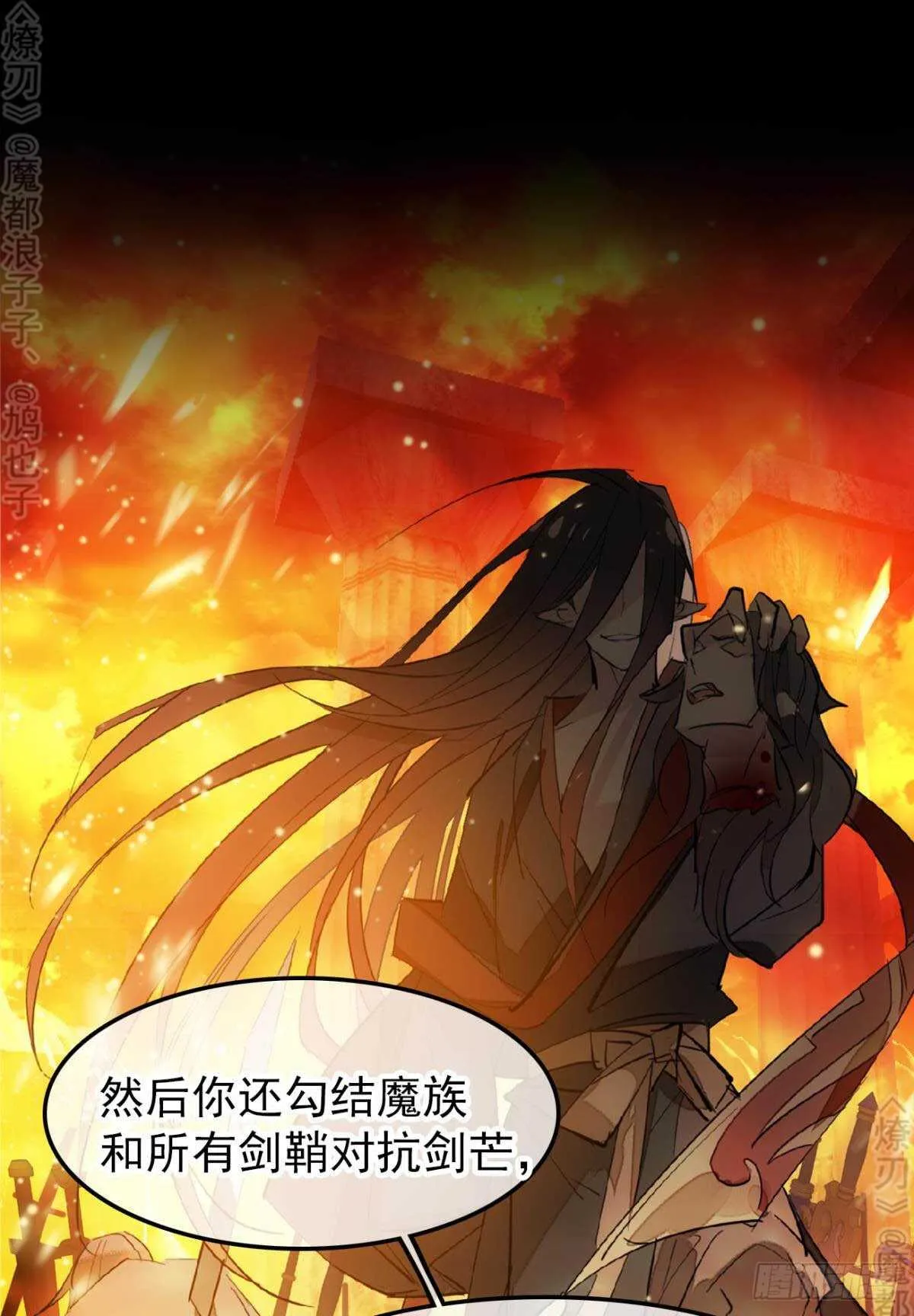 156 昏君与妖妃 第26页